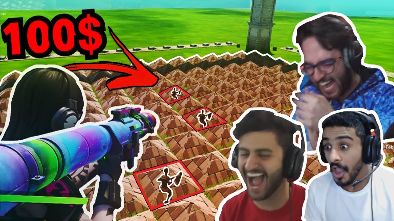 اذا حصلتني في الهرم الصحيح لك 100 دولاار !!💰 مع شونق بونق وناصر 🤣🔥 | فورت نايت