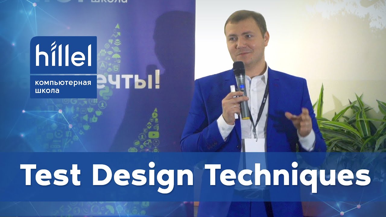 Test Design Techniques