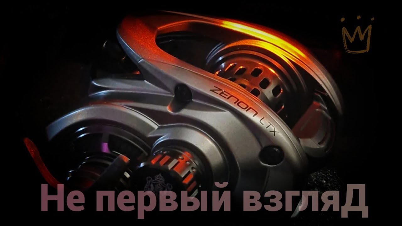 Abu Garcia ZENON LTX - рассмотрим вместе 🧐