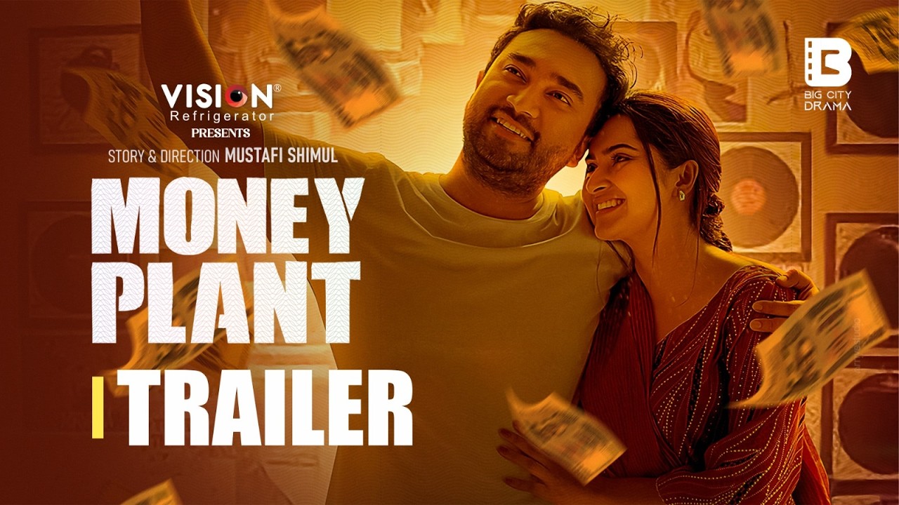Money Plant | মানি প্ল্যান্ট | Trailer | Jovan | Keya Payel | EidUlFitr 2026 |  Big City Drama