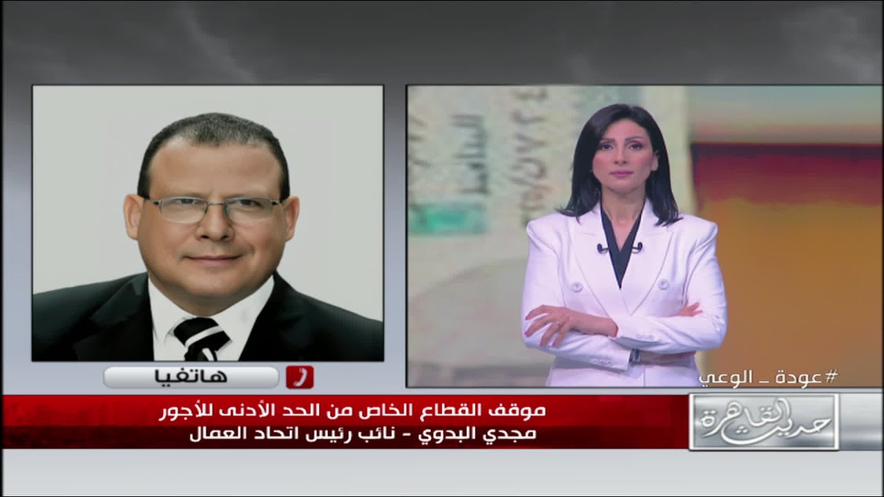 نائب رئيس اتحاد العمال يكشف موقف القطاع الخاص من الحد الأدنى للأجور