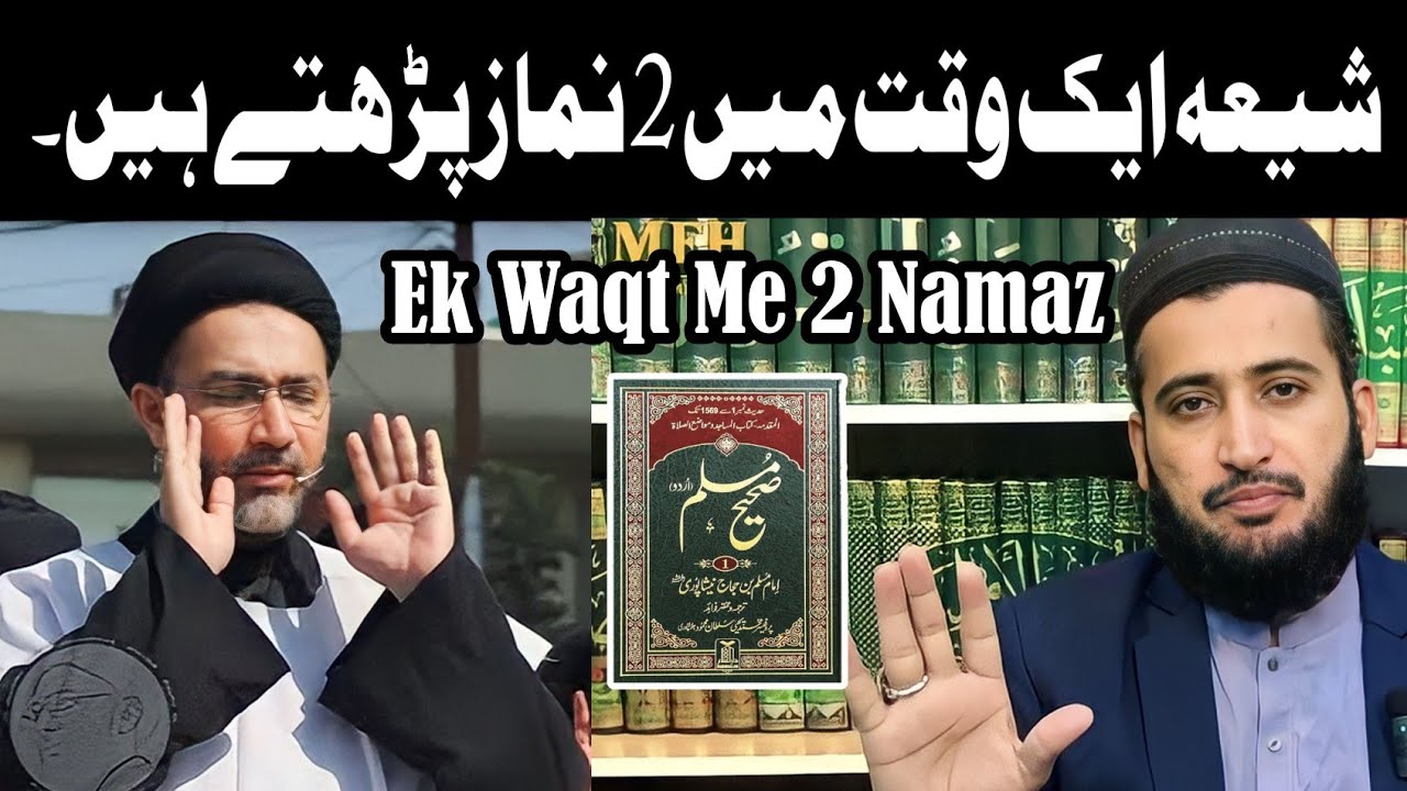 Shia Ek Waqt Me 2 Namaz Kyun Parhte Hain | Mufti Hamdard Fazal | Shia Sunni ki Namaz Parhna |