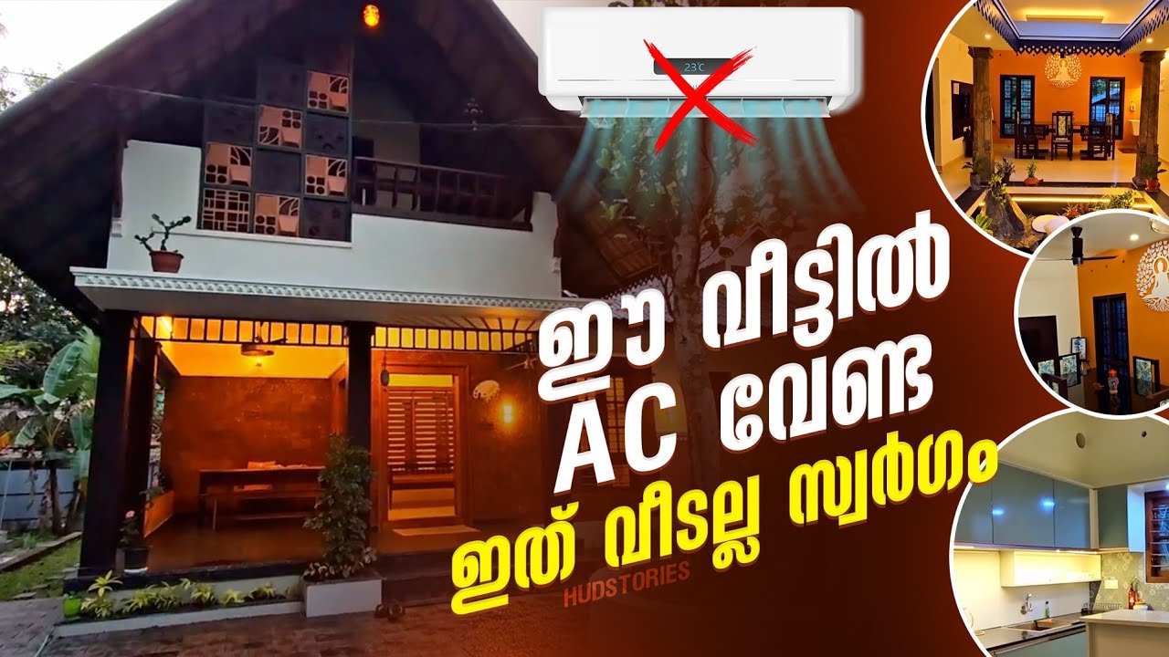 ഇത് വീടല്ല 