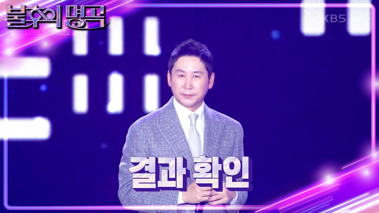 ※결과 확인※ 에일리 vs 서은광&김기태 명곡판정단의 마지막 선택! 결과는 과연? [불후의 명곡2 전설을 노래하다/Immortal Songs 2] | KBS 221231 방송
