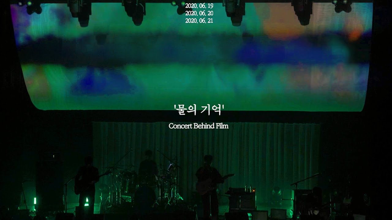 쏜애플(THORNAPPLE) - '물의 기억' (Memory of Water) Concert Behind Film