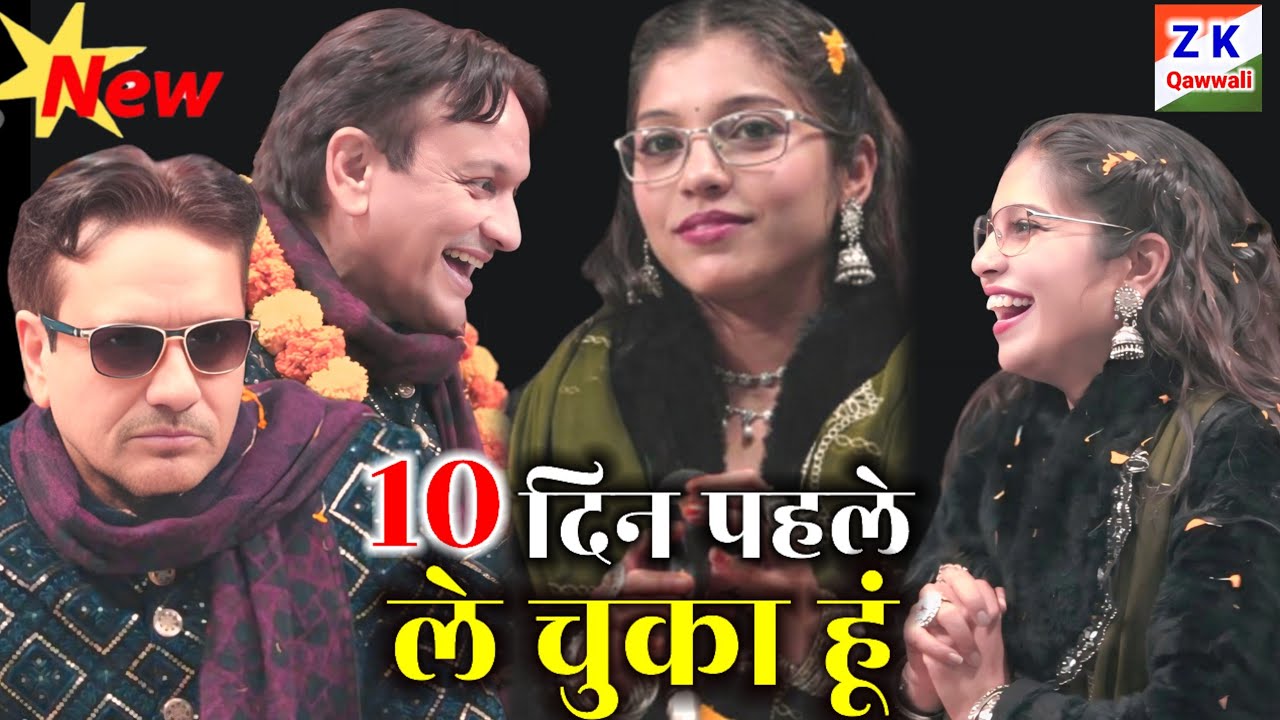Meri Lakadi Tere Chulhe Mein Jalegi || Sharif Parwaz  Muskan Disco || Gangapur Banke New Song 2026