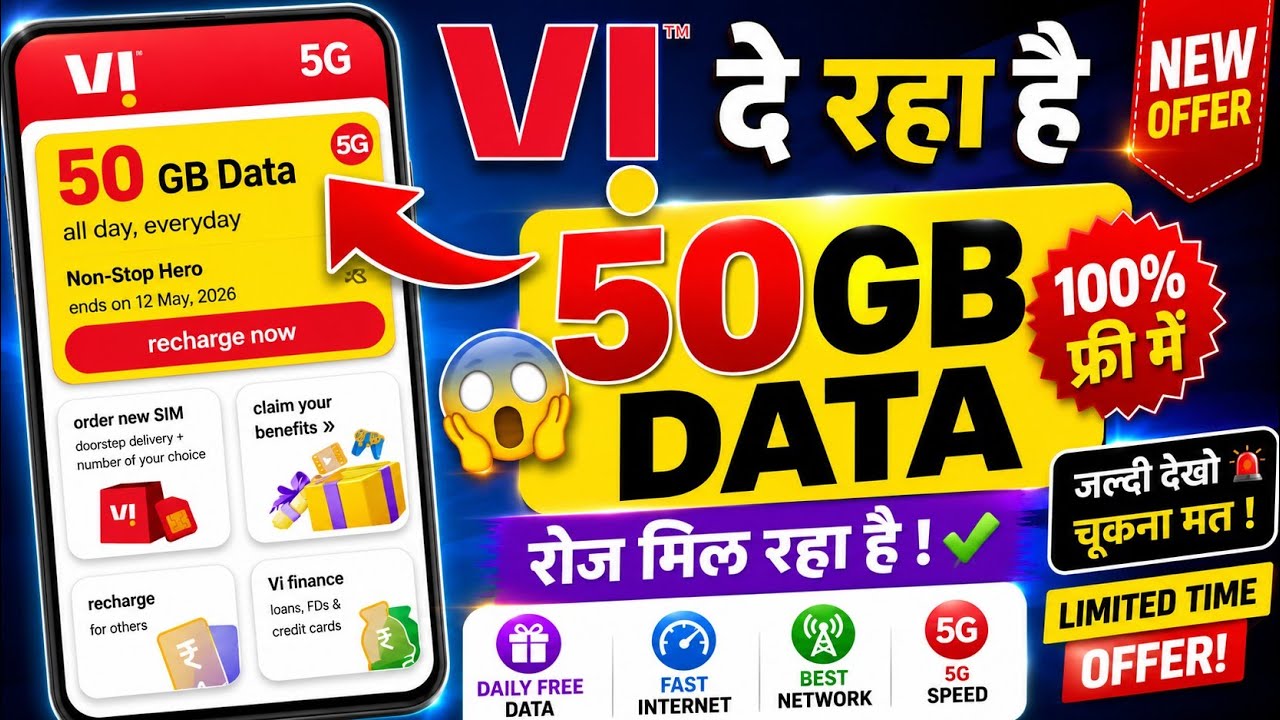 vi free data | vi 130 gb data free | vi free data code | vi 10gb free data | vi free data 2026