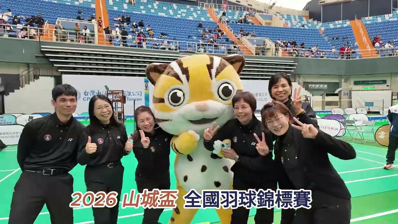 2026山城盃全國羽球錦標賽多元素兼顧用心在辦的年度賽事