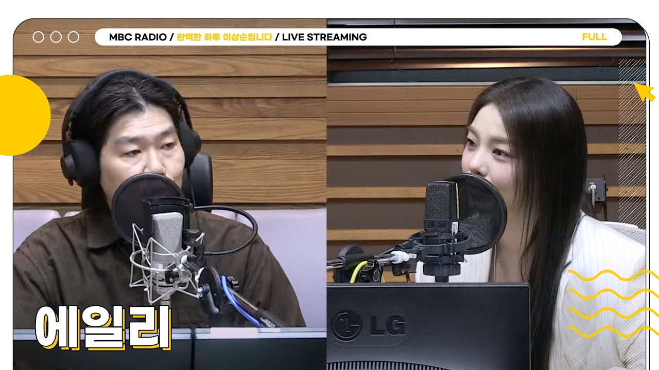 [FULL] 1년 6개월만에 돌아온 취향저격 보컬리스트✨에일리✨의 완벽한 라이브 초대석🍀 | 완벽한 하루 이상순입니다 | MBC 250327 방송