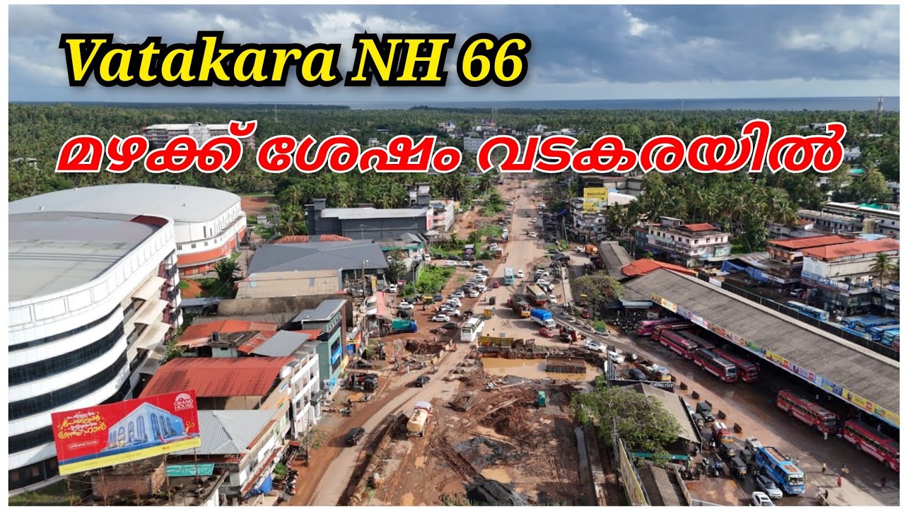 NH 66 Vadakara മഴക്ക് ശേഷം വടകര ഡെശോയപാതയിലെ കാഴ്ച കാണാം.