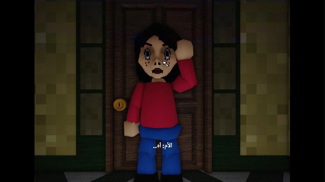 روبلوكس لعبت ماب التربية السيئة رعب