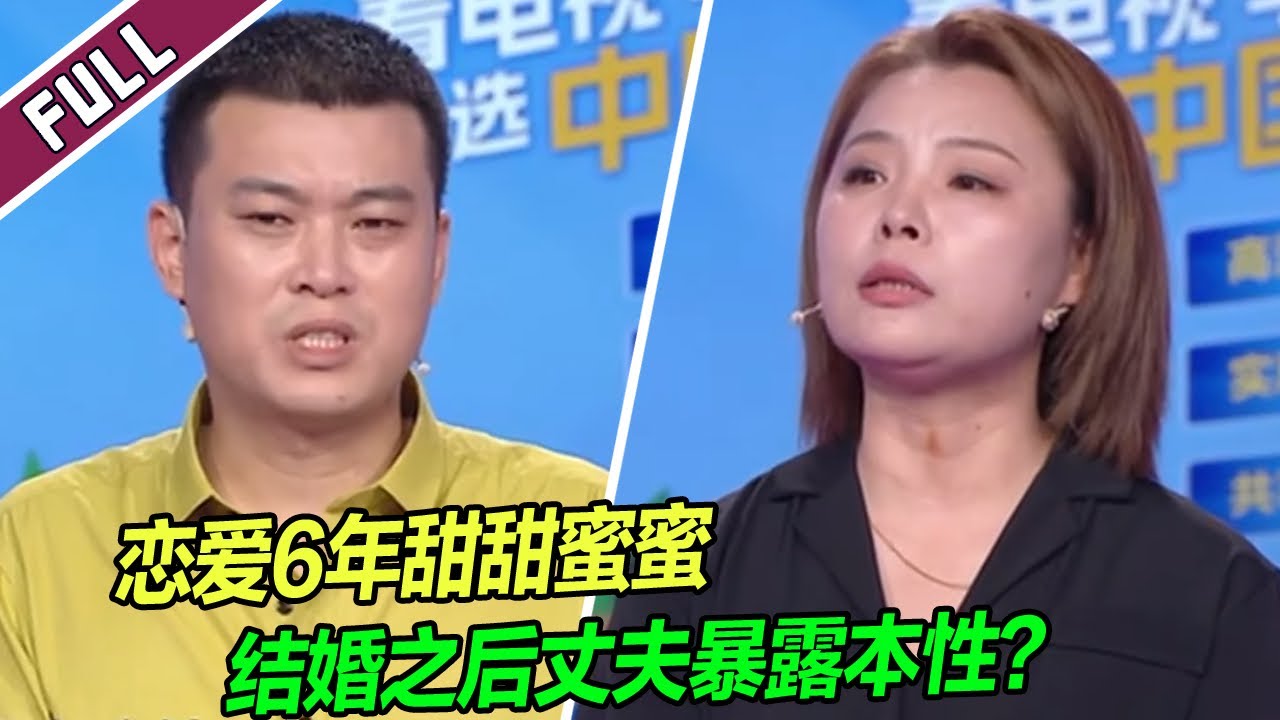 【ENG】一纸婚书到底保护了什么？能让一个人变化如此之大 《爱情保卫战》20241003