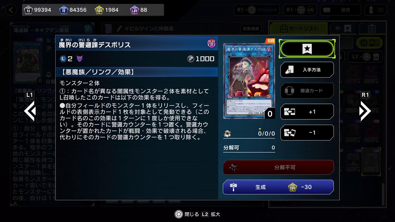 マスターデュエルやる
