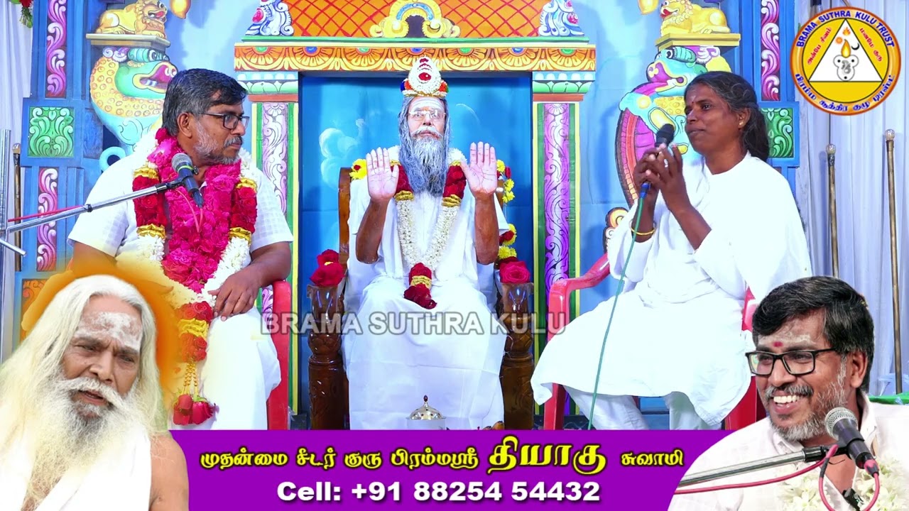 பிரம்ம சூத்திர குழு