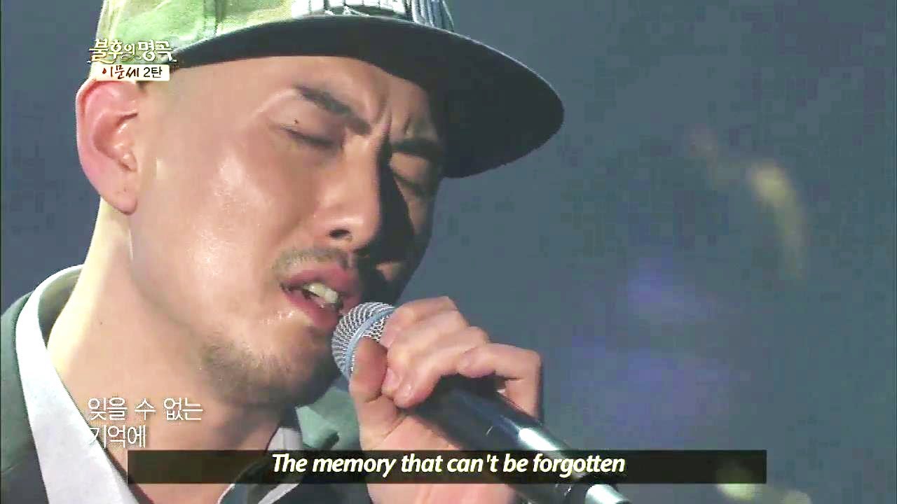 Immortal Songs Season 2 - Moon Myungjin - Standing in the Shade of Trees | 문명진 - 가로수 그늘 아래 서면 (Immortal Songs 2 / 2013.05.25)