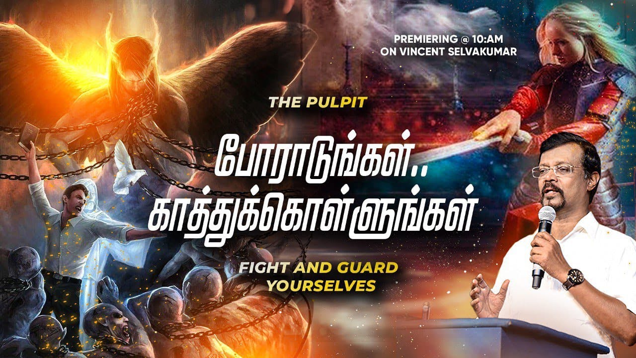 Fight and Guard Yourselves || The Pulpit || Prophet Vincent Selvakumaar