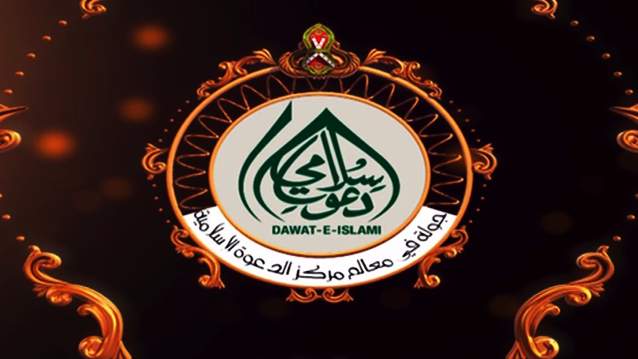 جولة في معالم مركز الدعوة الإسلامية | Documentary of Dawateislami 2017 (Arabic)