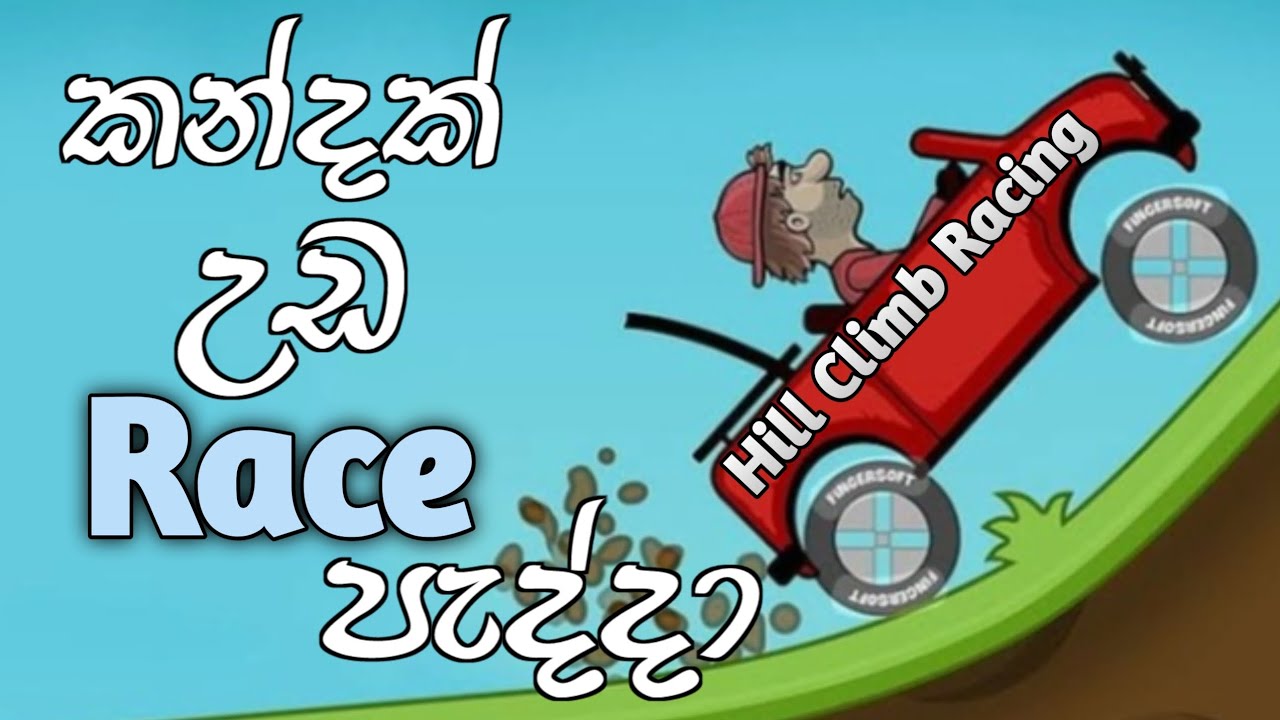Hill Climb Racing gameplay (sinhala) this viedeo is my channel first video