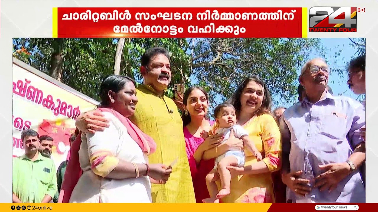 'ശ്രുതിക്ക് മൂന്ന് മാസത്തിനകം വീടൊരുങ്ങും' വാഗ്ദാനം നൽകിയ വീടിന് തറക്കല്ലിട്ട് കൃഷ്ണകുമാർ