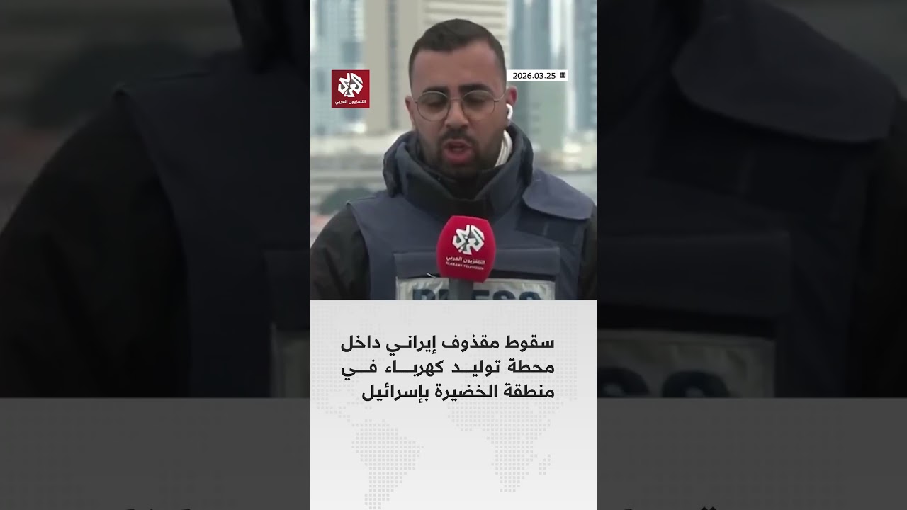 ضربة إيرانية تطال محطة كهرباء في الخضيرة.. ما أهمية الموقع؟