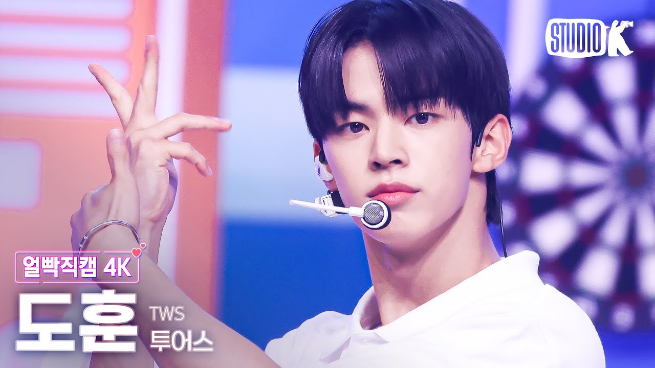[얼빡직캠 4K] 투어스 도훈 '내가 S면 넌 나의 N이 되어줘'(TWS DOHOON Facecam) @뮤직뱅크(Music Bank) 240628