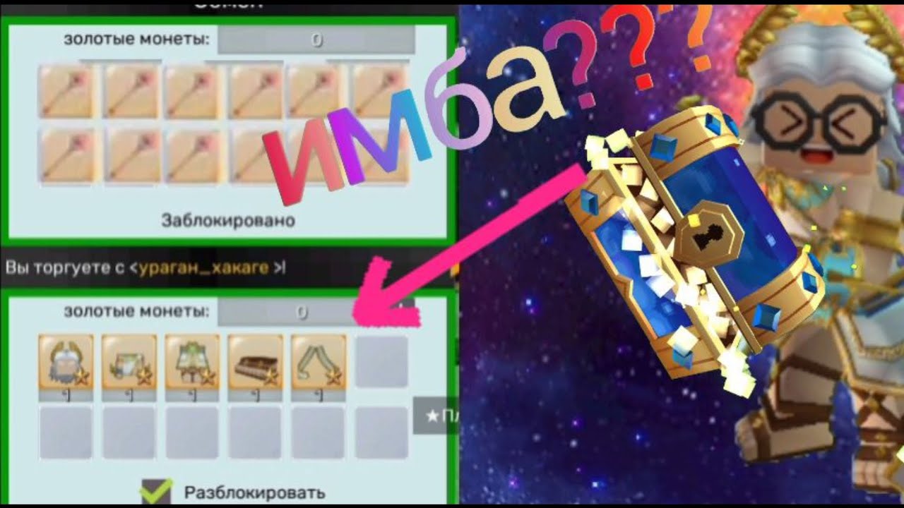 Что игроки дадут мне за MVP сет зевса в 2024 году??? Скай блок блокмен го