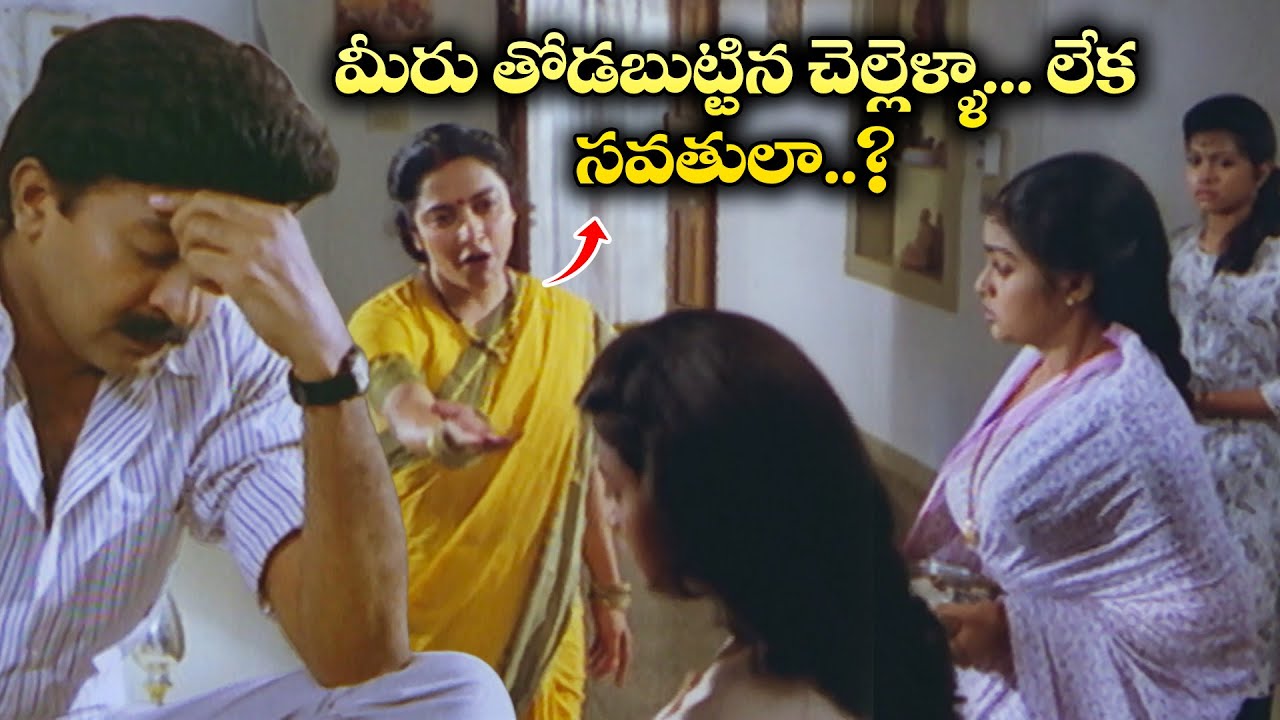 మీరు తోడబుట్టిన చెల్లెళ్ళా... లేక సవతుల....? | Rajashekar | Akka Mogudu | ETV #AM