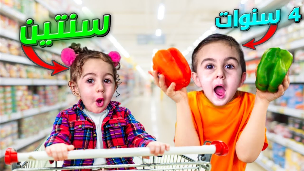 خالد وعسل يتسوقون لحالهم (ورقبتهم من بعيد) | الحروف العربية للأطفال | حروف الهجاء | #قصص #ألعاب​