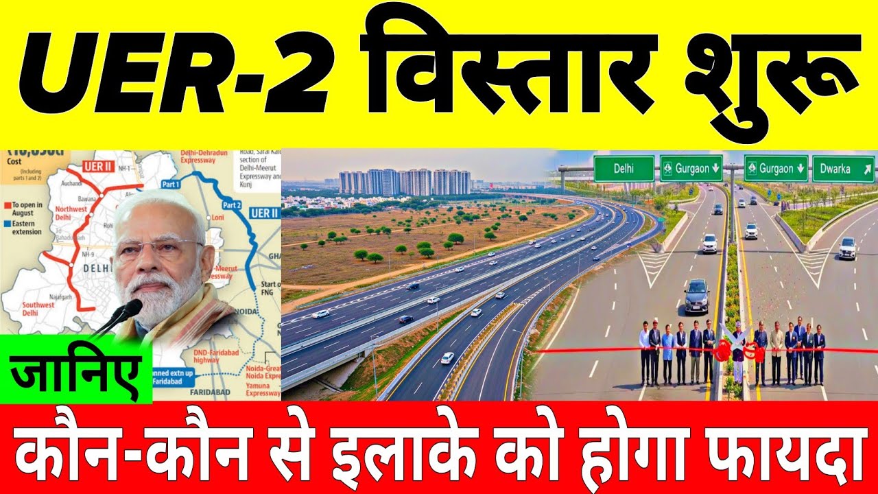 UER-2 Extension Plan | UER-2 phase 1 Open | Uer2 Phase - 2 Work Start | Rute Map Explanation 