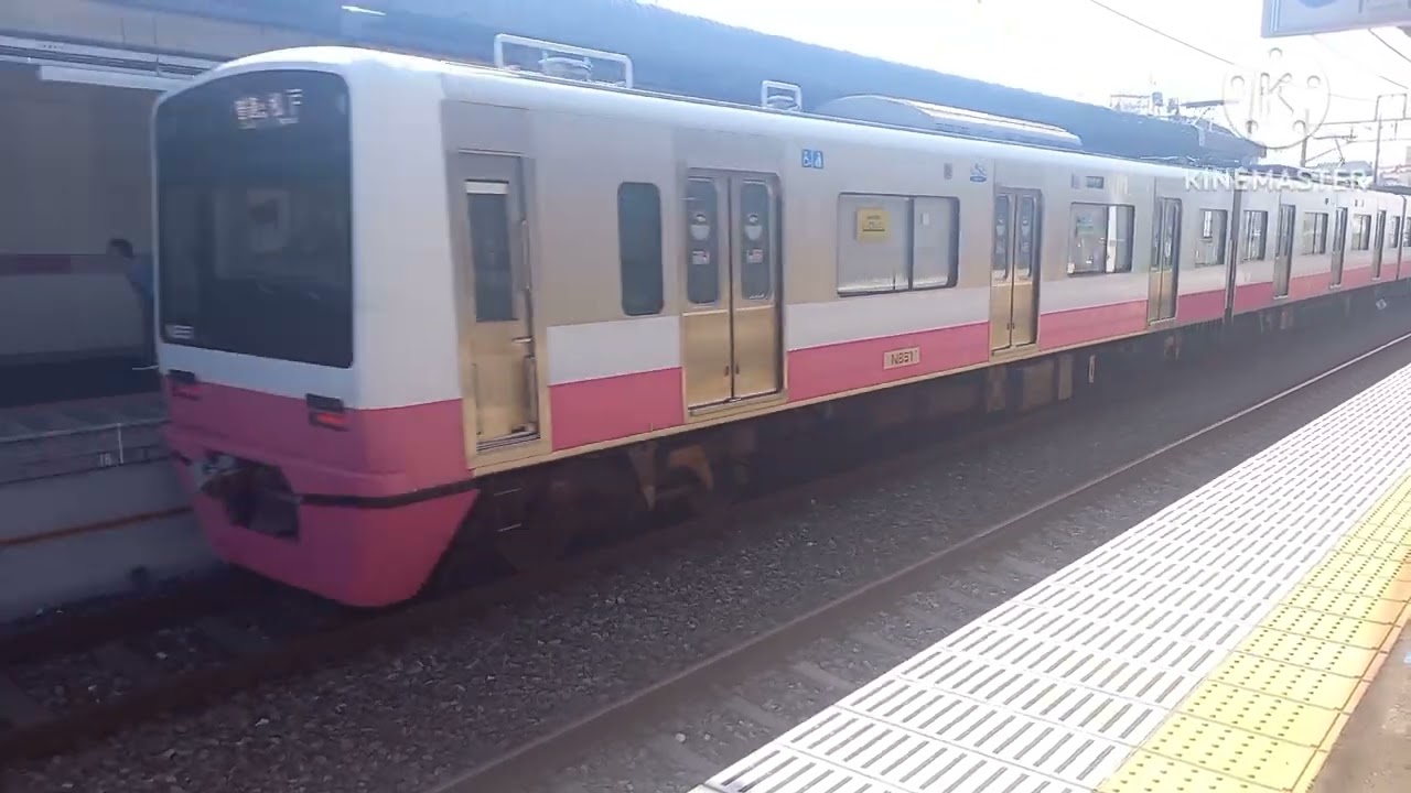 【京成カラーとジェントルピンク】京成松戸線松戸新田駅で発着シーンを撮影