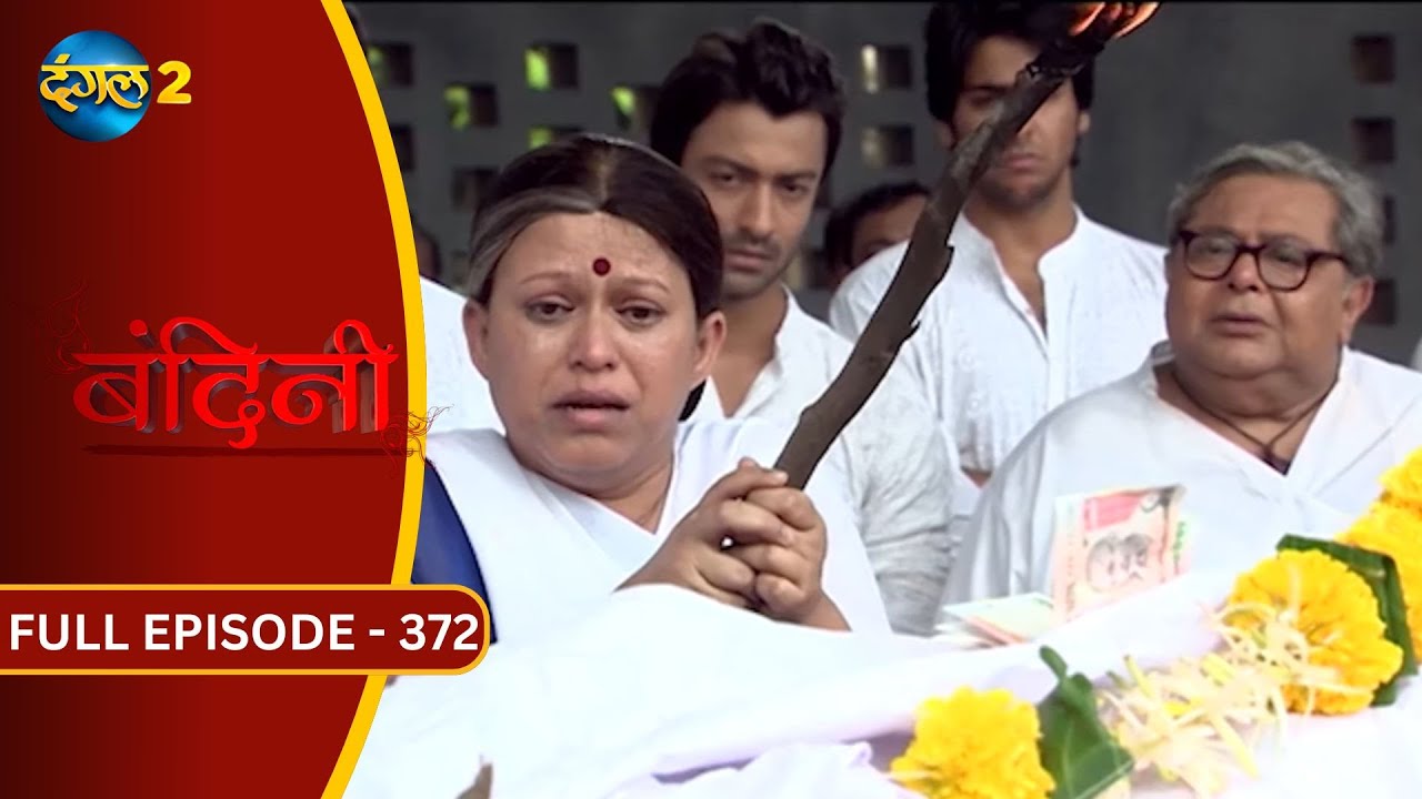 Bandini | Full Episode - 372 | बंदिनी | Dangal2
