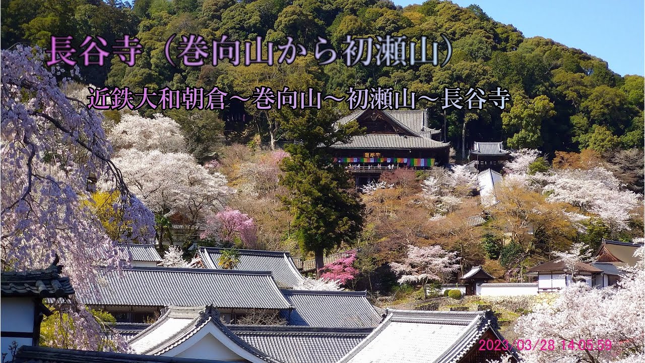 長谷寺（巻向山から初瀬山）再エンコード版
