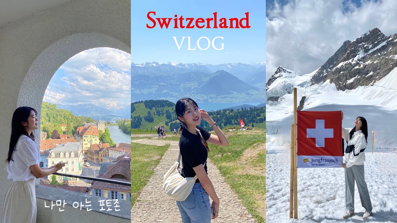 🇨🇭VLOG. 내 인생 여행지 스위스✨ | 사랑의 불시착 이젤발트 | 루체른 | 리기산 | 융프라우 | 툰 마을 | 스위스 패스 | 포토존 추천 | 한식당 | 우화 woohwa