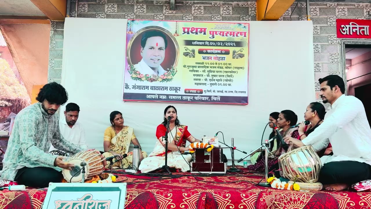 बाप माझा होता (गायिका - सौ सुप्रिया घरत 9650525464)