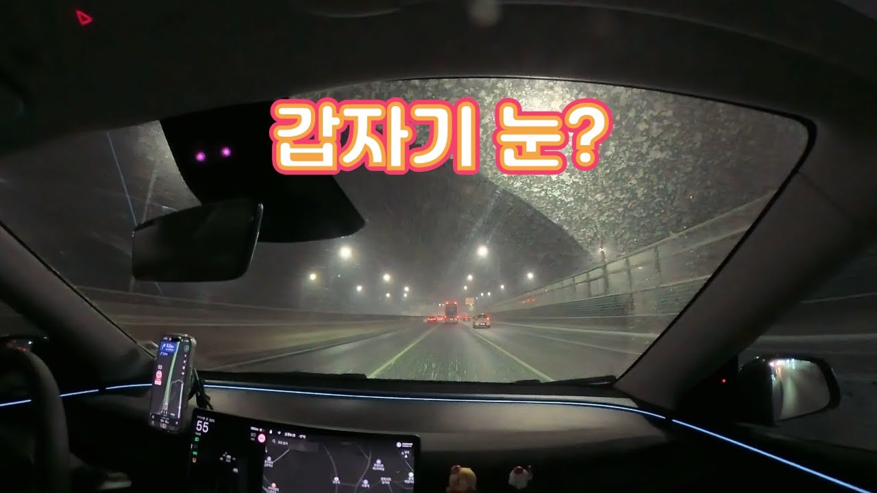 갑자기 폭설… 의왕에서 안산까지 무사히 갈 수 있을까?