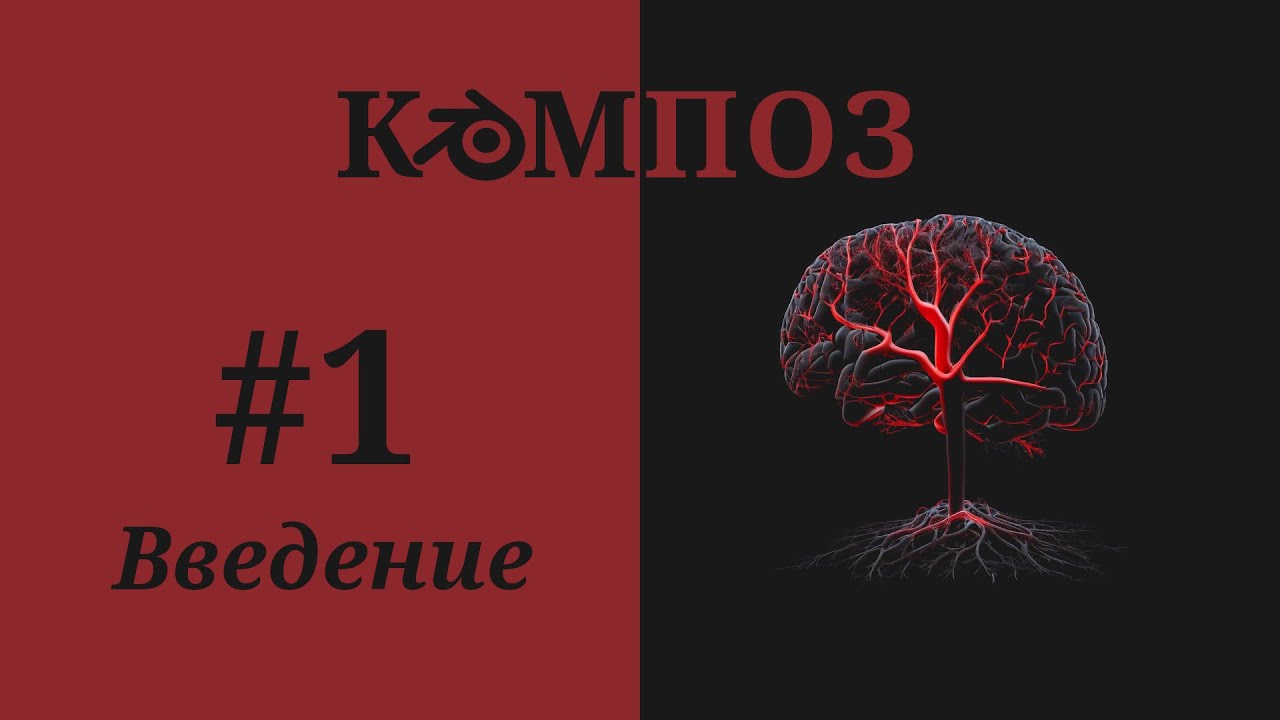 1. Blender 4.5 LTS. Введение в композитинг (Compositing)