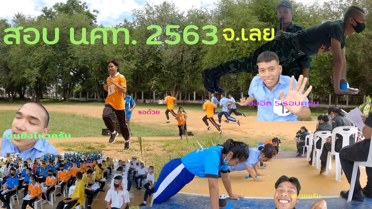 สอบคัดเลือก รด. ปี1/63