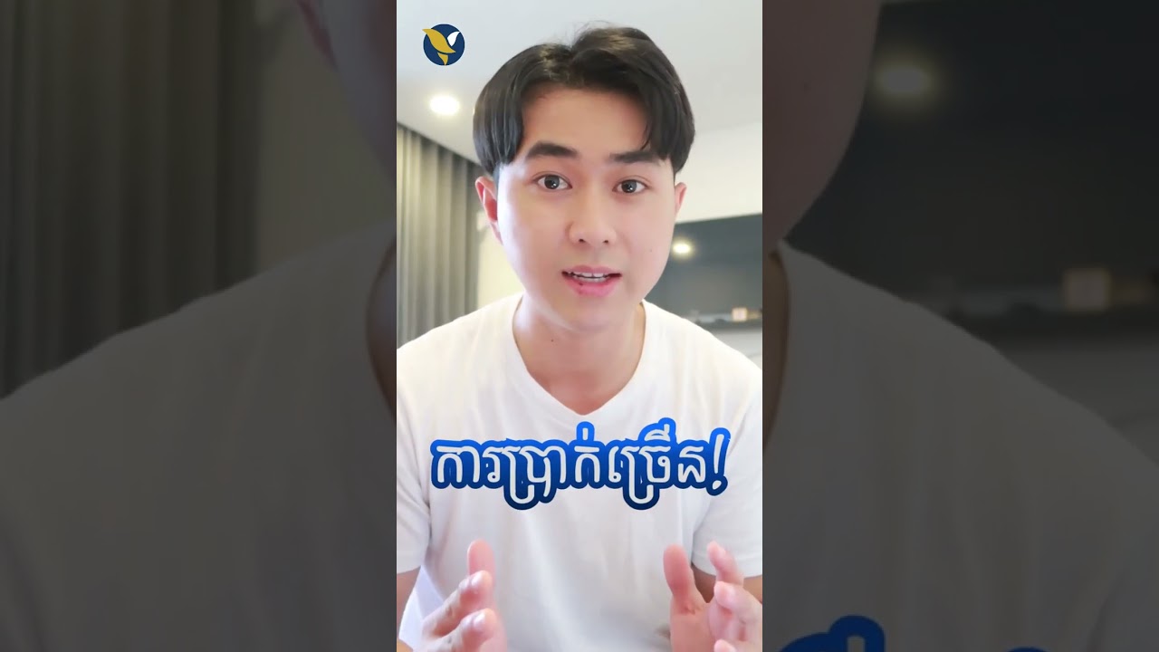 ប្រាក់បញ្ញើមានកាលកំណត់ របស់ធនាគារ អេស៊ីលីដា
