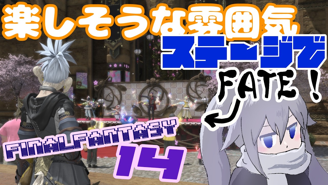 【FF14】#17 たまには季節イベントもいいよね！【Vtuber/miryas】
