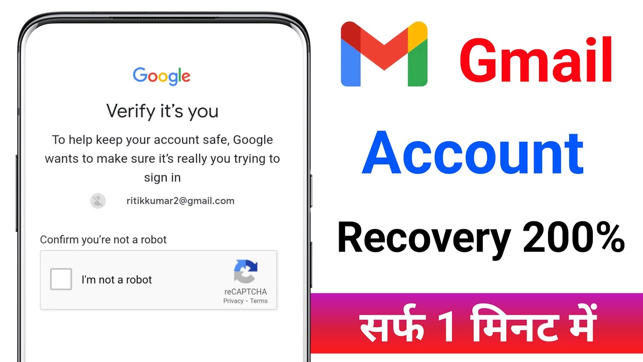 verify it's you problem || confirm that you're not a robot gmail || i am not robot problem solve