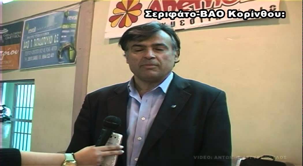SERIFATO BOA KORINTHOU