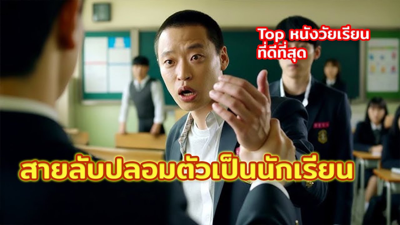[รีวิวหนัง] เพื่อช่วยน้องสาวจากเกาหลีเหนือ เขาจึงกลายเป็นสายลับระดับสุดยอด