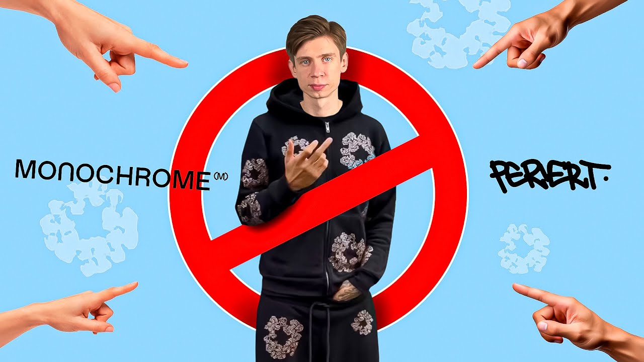 эти бренды СТЫДНО носить x Denim Tears, скандал monochrome и pervert