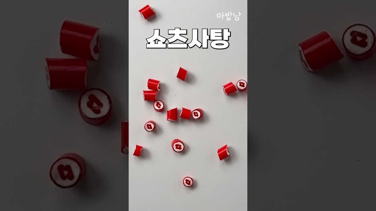 우당탕탕 수제캔디