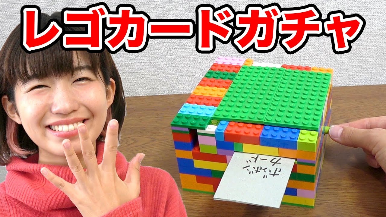 ブロックでカードガチャ作ってみた！