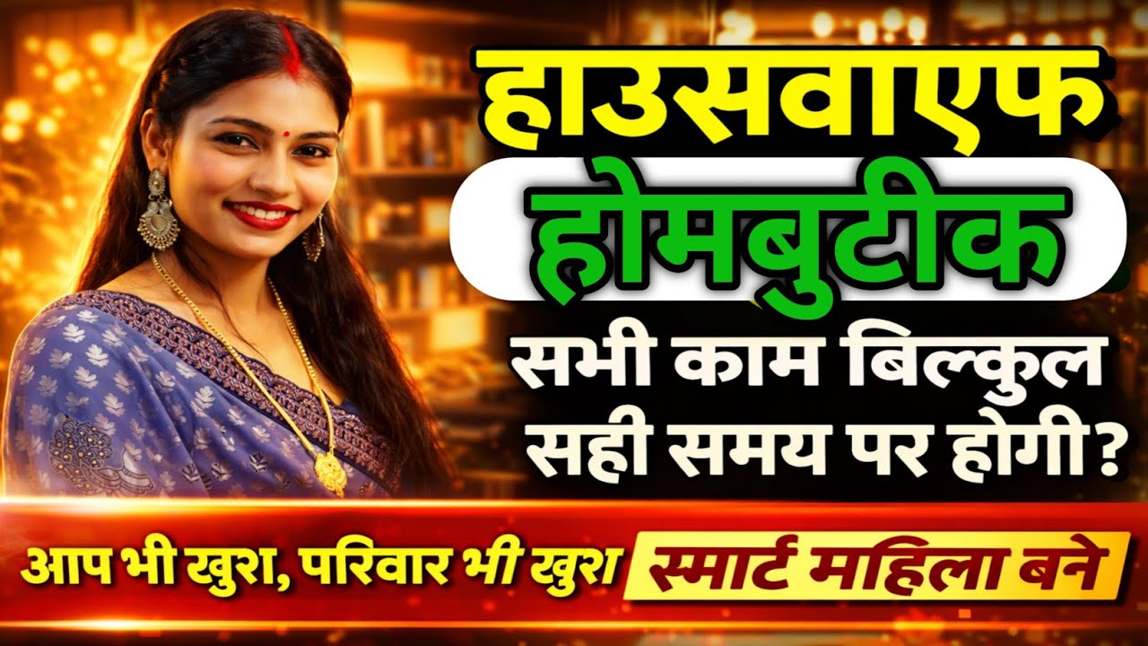 💁स्मार्ट महिला कैसे बने? घर के सभी काम समय पर खत्म होंगे सिलाई के लिए समय ही समय 🤗 #Motivation 