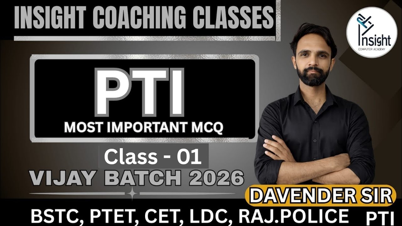 PTI MCQ Questions 2026 | Most Important Questions with Answers | PTI Exam Special
