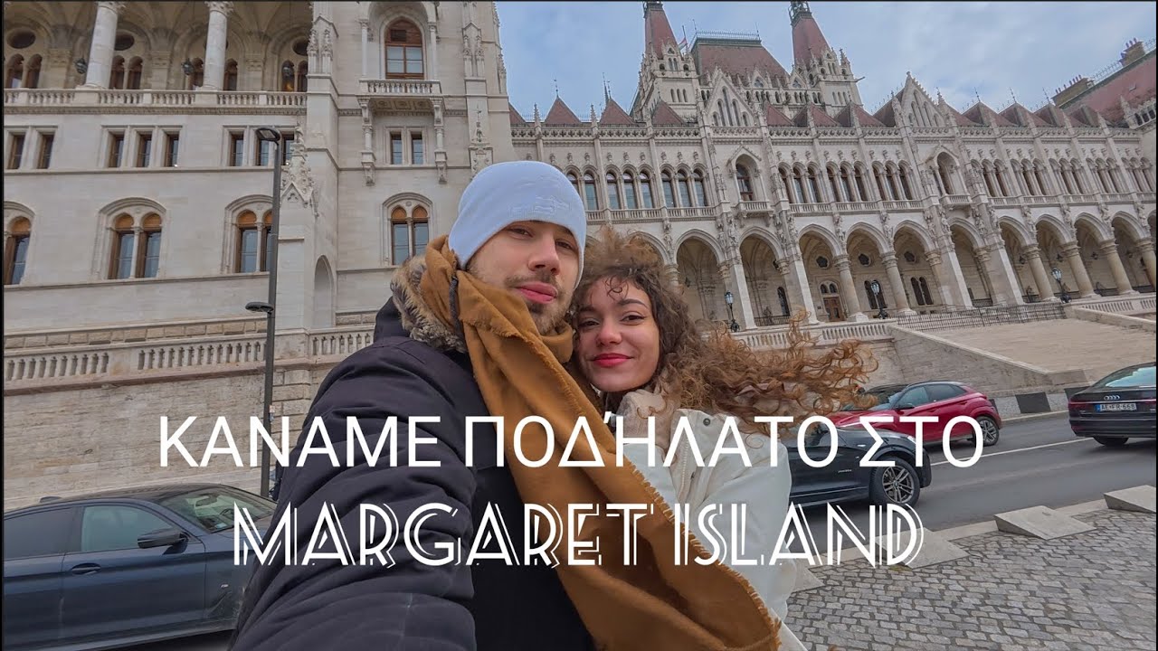 Ταξίδι στη Βουδαπέστη (Part 3)