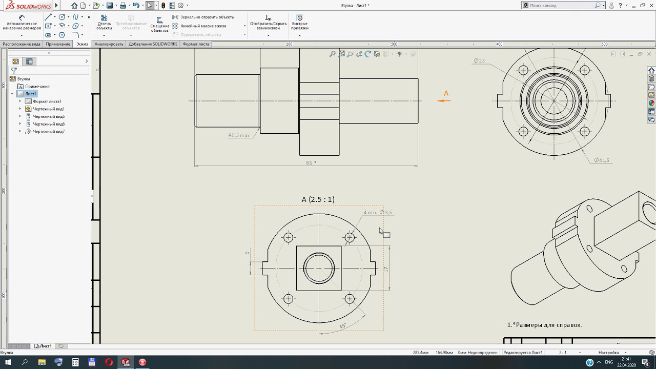 Solidworks. Чертеж. Нанесение допусков, предельных отклонений и посадок по ГОСТ