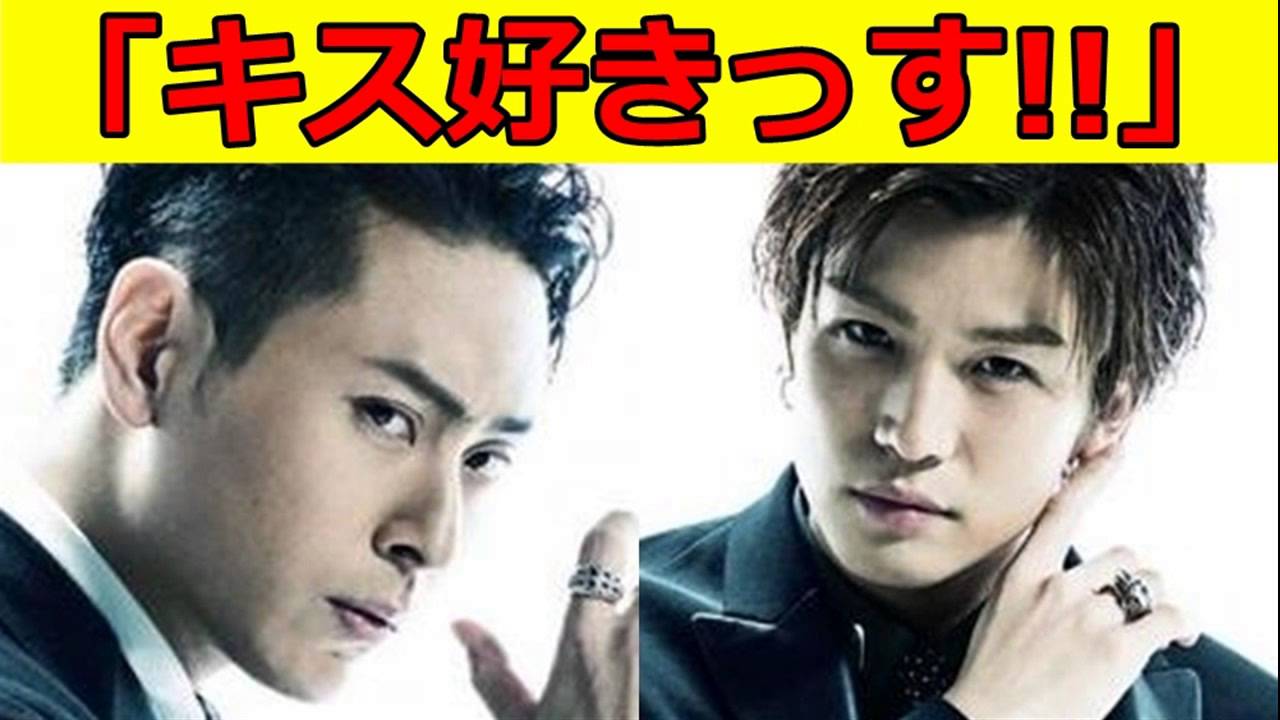 山下健二郎＆岩田剛典『キス好きっす！♡』【三代目JSoulBrothers】